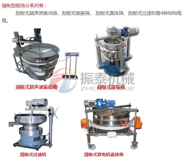 陶瓷粉強制篩設備展示