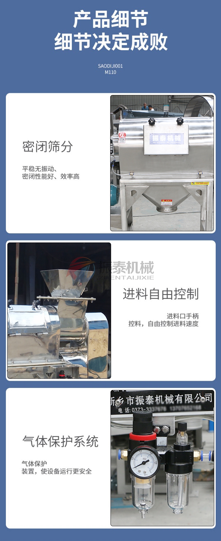 云母粉气旋筛产品细节