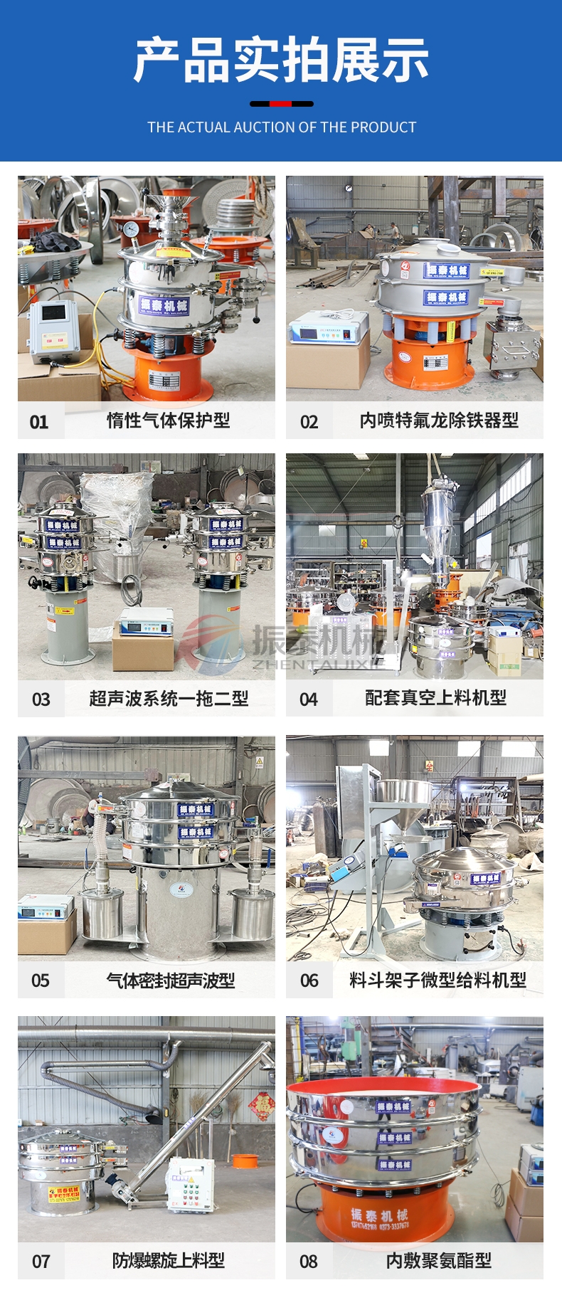 石墨粉超声波振动筛产品实拍