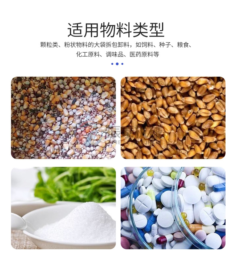 碳素粉无尘吨袋拆包机适用物料类型