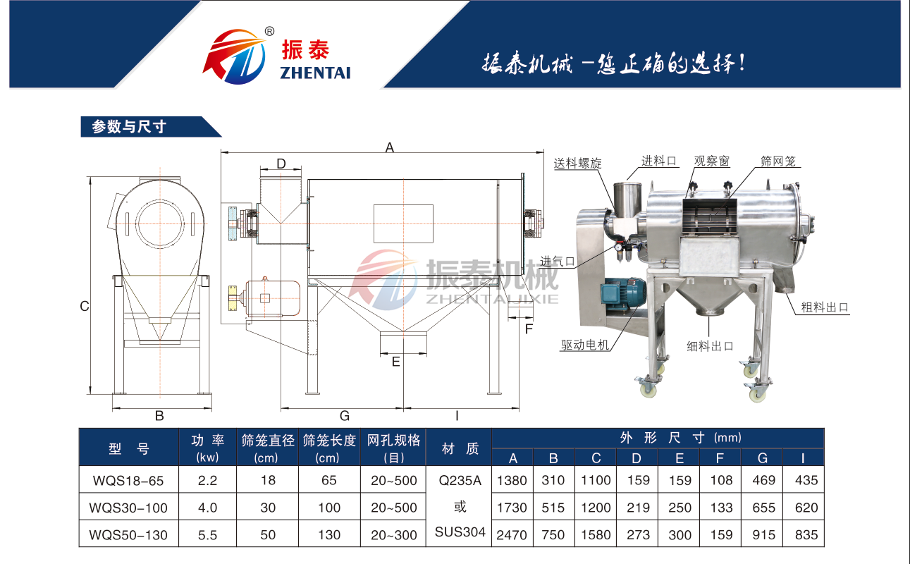 油茶粉臥式氣流篩技術參數(shù)