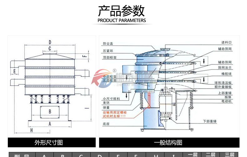 一层碳钢旋振筛