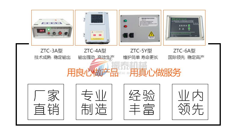 超声波旋振筛