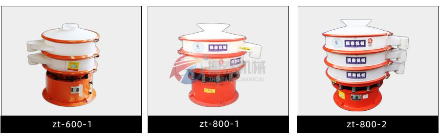 塑料防腐蚀旋振筛