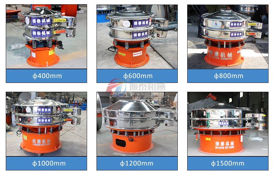 面粉振动筛