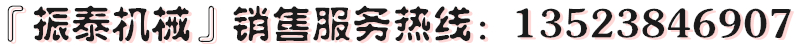 氫氧化鈉振動篩銷售電話