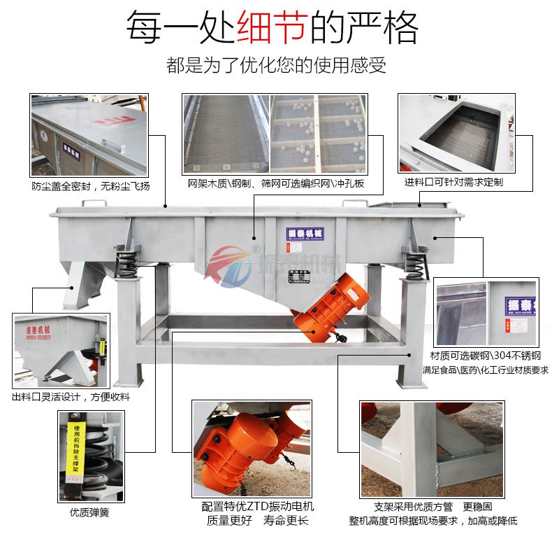 冶金石灰直線振動篩特點